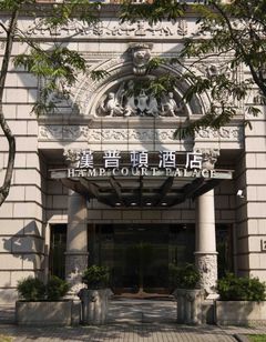 Hamp Court Palace Taipei