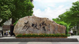 Voco Guangzhou Shifu Other