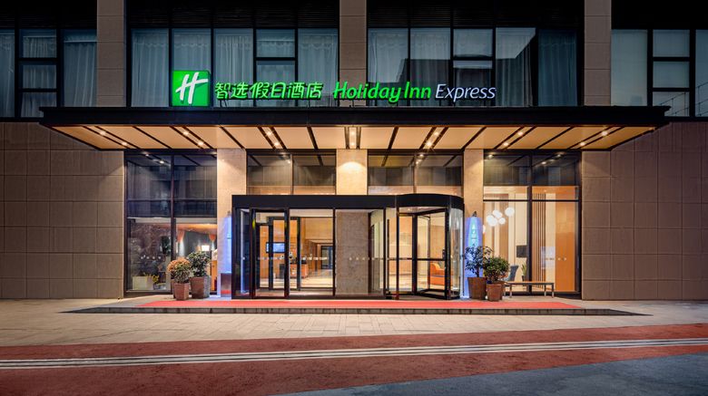 Holiday Inn Express Qujiang South Exterior. Images powered by <a href="https://www.leonardoworldwide.com" target="_blank" rel="noopener">Leonardo</a>.
