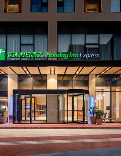 Holiday Inn Express Qujiang South