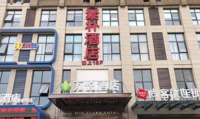 Fengda Hotel, Putian Exterior