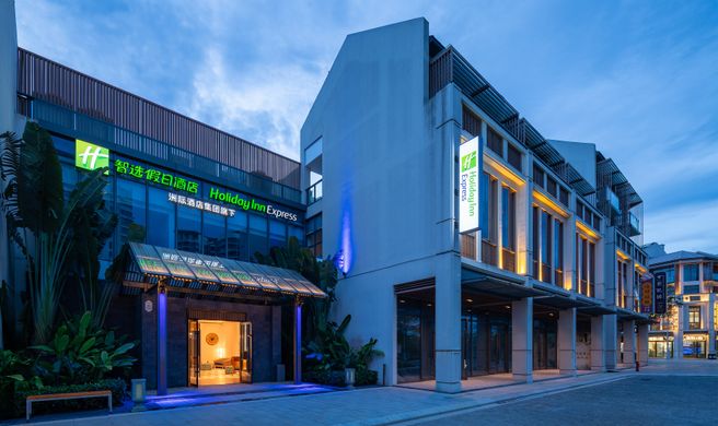 Holiday Inn Express Wenchang Exterior
