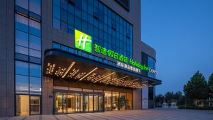 Holiday Inn Exp Yinchuan Yuehai