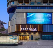 Fairfield by Marriott Wuhan Jiangxia Exterior
