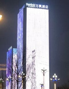 Fairfield by Marriott Xi'an N Station