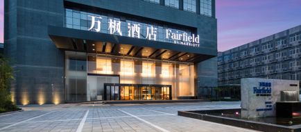 Fairfield by Marriott Xi'an N Station Exterior