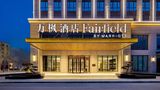 Fairfield by Marriott Haidong Exterior