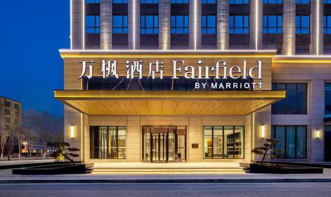 Fairfield by Marriott Haidong Exterior