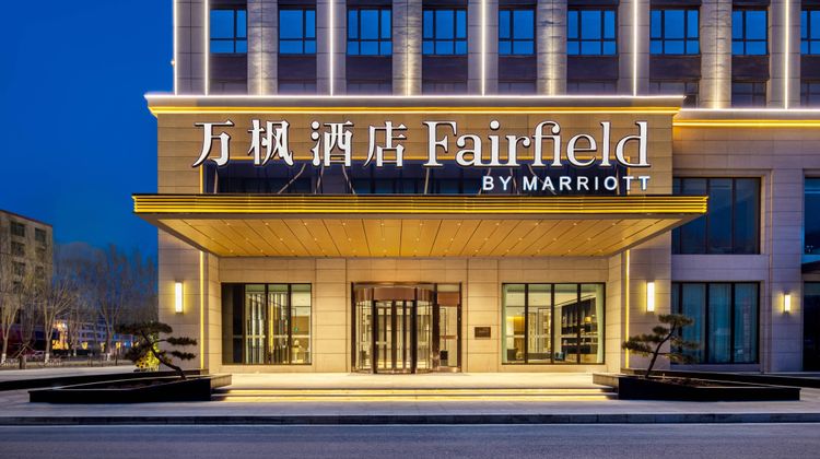 Fairfield by Marriott Haidong Exterior