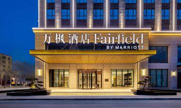 Fairfield by Marriott Haidong