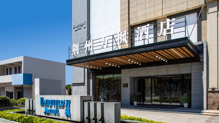Fairfield by Marriott Jingzhou Exterior