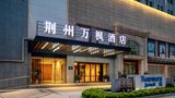 Fairfield by Marriott Jingzhou Exterior