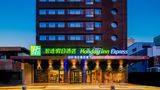 <b>Holiday Inn Express Zhengning Road Exterior</b>. Images powered by <a href="https://www.leonardoworldwide.com/" title="Leonardo Worldwide" target="_blank">Leonardo</a>.