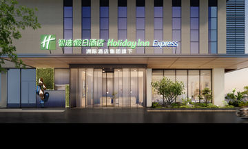 Holiday Inn Exp Changshui Airport