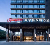 Hampton Chenzhou Beihu Exterior