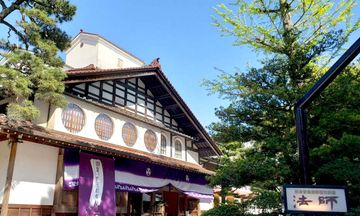 Houshi Ryokan