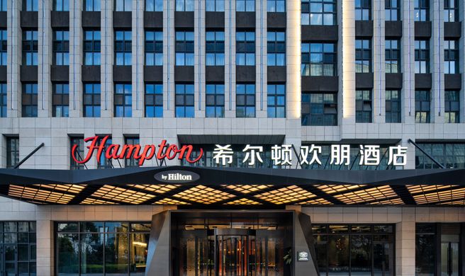 Hampton Xining Haihu Exterior