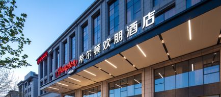 Hampton by Hilton Beijing Yizhu Exterior