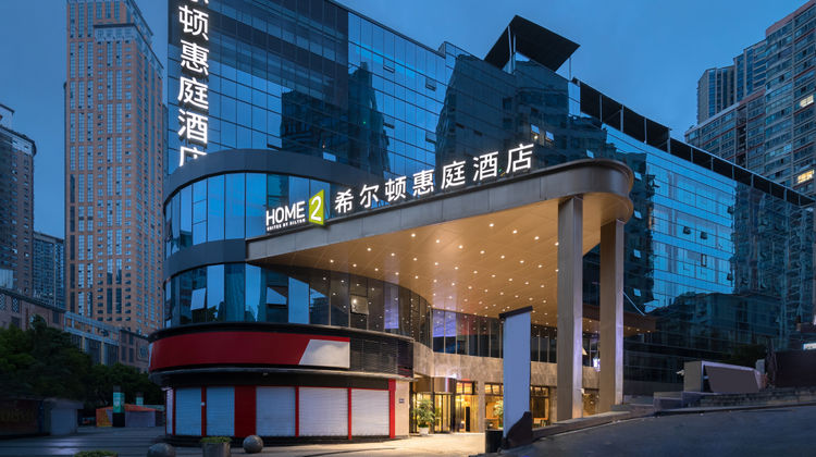 Home2 Suites by Hilton Chongqing Nan'an Exterior