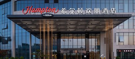 Hampton Hilton Yongcheng Exterior
