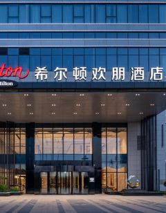 Hampton Hilton Yongcheng