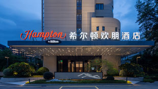 Hampton by Hilton Fuzhou Wusi Road