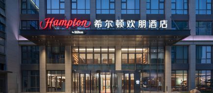 Hampton Zhoushan New Town Exterior