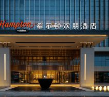 Hampton Yibin University Town Exterior