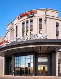 Hampton by Hilton Hulunbuir Hailar St.