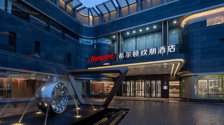 <b>Hampton Inn XIY South Gate City Wall Exterior</b>. Images powered by <a href="https://www.leonardoworldwide.com/" title="Leonardo Worldwide" target="_blank">Leonardo</a>.