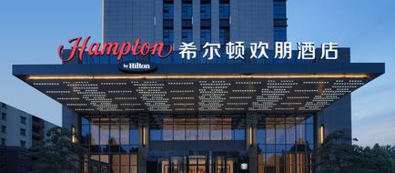 Hampton by Hilton Hebi Railway Station Exterior