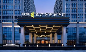 Home2 Suites Chongqing Zhongzhou