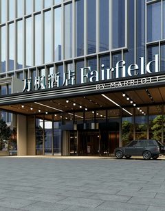 Fairfield by Marriott Yancheng