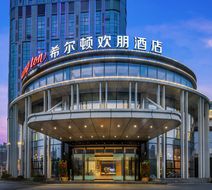 Hampton Hilton Pingxiang Exterior