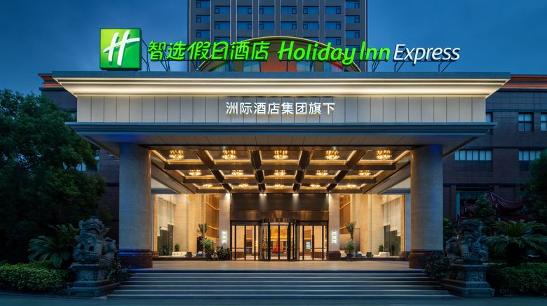 Holiday Inn Expr Putian City Center Exterior. Images powered by <a href="https://www.leonardoworldwide.com" target="_blank" rel="noopener">Leonardo</a>.