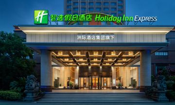 Holiday Inn Expr Putian City Center