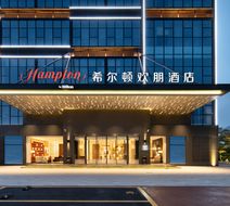 Hampton Guangzhou Tianhe Smart City Exterior