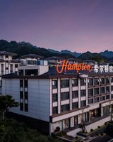 Hampton Inn Luanchuan Laojun Mountain