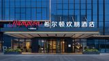 Hampton Inn Nanjing North Railway Exterior