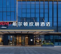 Hampton Inn Nanjing North Railway Exterior