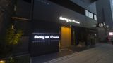 <b>Dormy Inn Premium Kodenmacho Hot Spring Exterior</b>. Images powered by <a href="https://www.leonardoworldwide.com/" title="Leonardo Worldwide" target="_blank">Leonardo</a>.