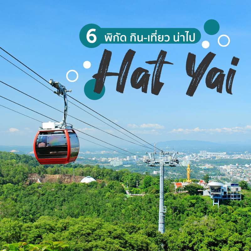 Hat Yai Road Trip: 6 Stops for a Perfect Self-Drive Day, Traveloka Team
