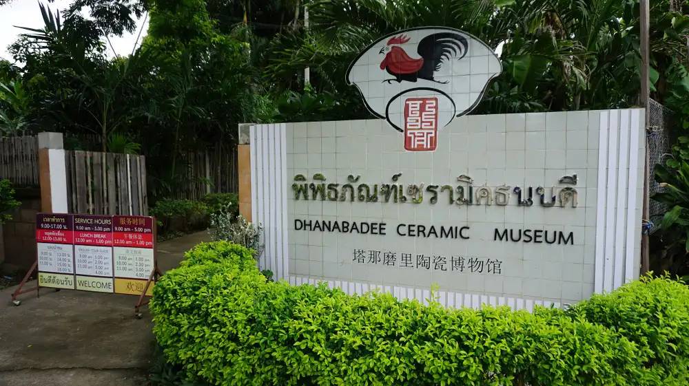 ท่องเที่ยวลำปาง
