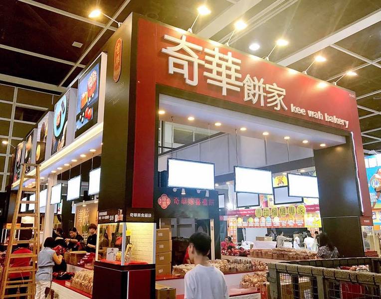 tiệm bánh bà xã Kee Wah