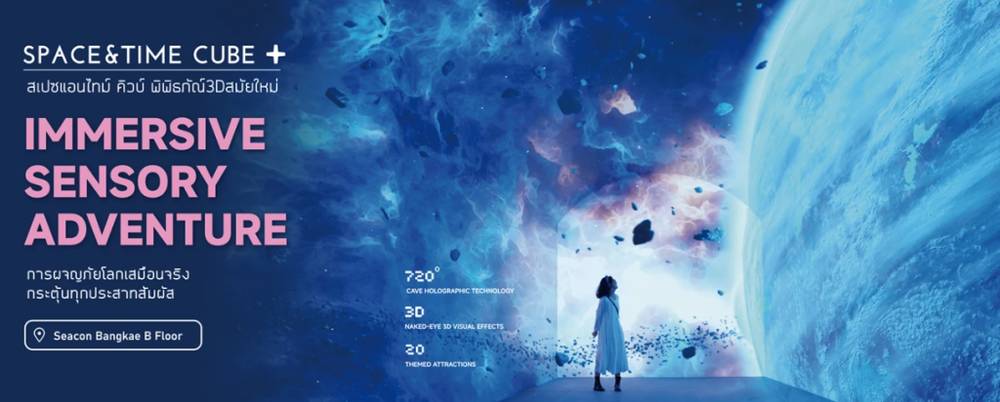 แลนด์มาร์คใหม่ของความว้าวที่ Space & Time Cube กรุงเทพ