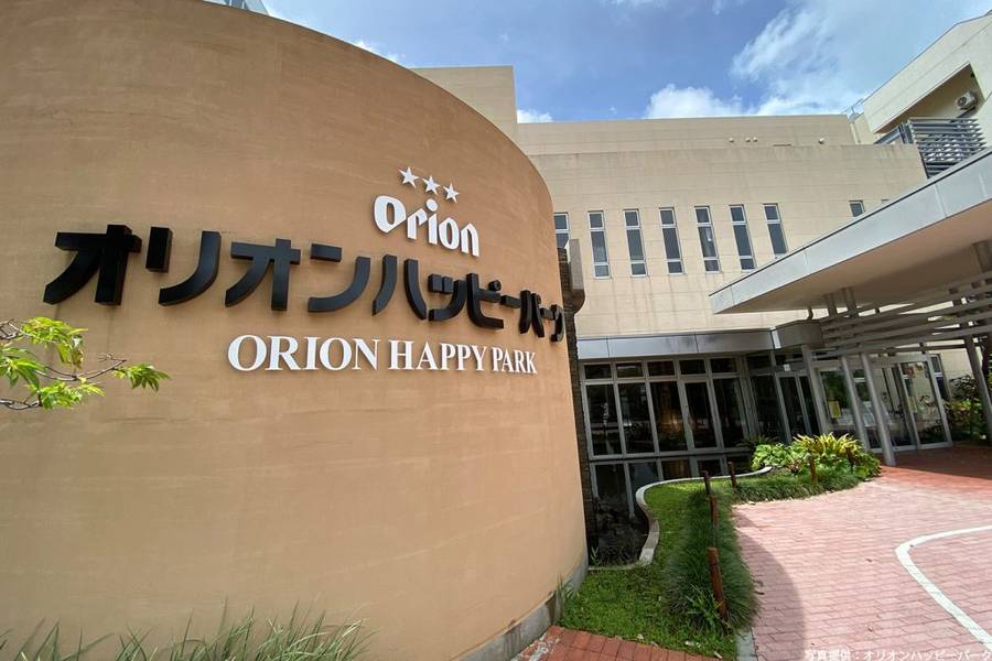 Orion Happy Park