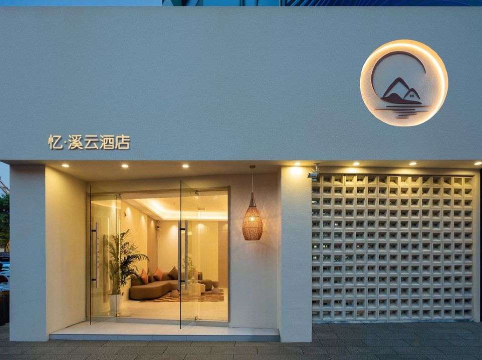 Y·Xiyun Hotel (Cixi Yintai)