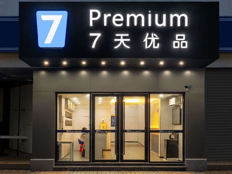 7 Days Premium Hotel (Zhuhai Qinglü Road Grand Theater)