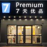 7 Days Premium Hotel (Zhuhai Qinglü Road Grand Theater)
