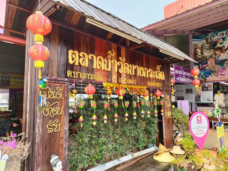 Credit : FB ตลาดน้ำวัดบางกระเจ็ด เรือมาด100ปี ประเพณีแข่งเรือ